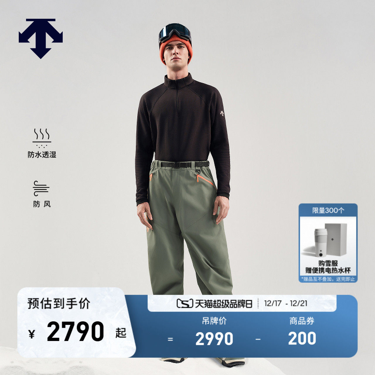 DESCENTE迪桑特RWSB男女同款防风防水透湿3L宽松专业单板滑雪裤