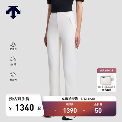 DESCENTE迪桑特WOMEN’S DUALIS系列女士防泼水防晒梭织运动长裤