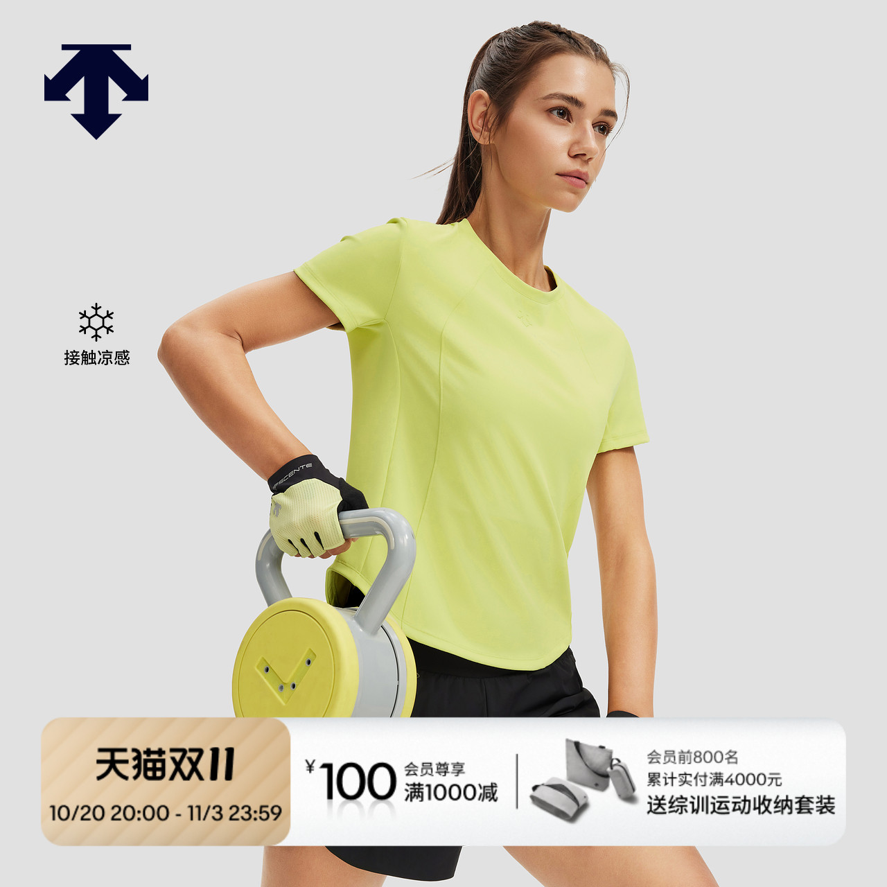 DESCENTE迪桑特WOMEN’S TRAINING系列女士凉感短袖针织T恤衫秋