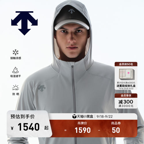 DESCENTE迪桑特TRAINING系列男士休闲运动吸湿速干凉感防晒外套