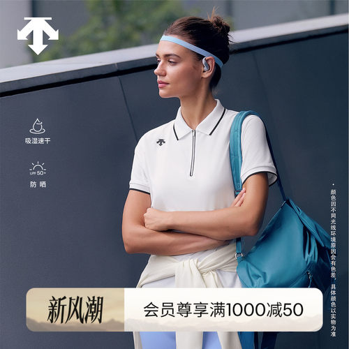 DESCENTE迪桑特WOMEN’S TRAINING女士吸湿速干防晒短袖POLO衫T恤