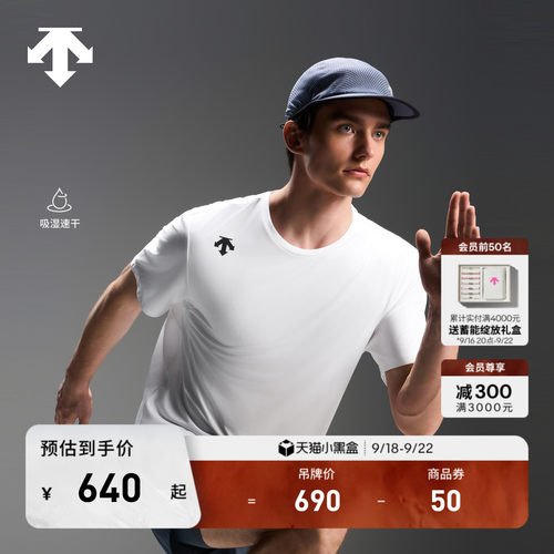 DESCENTE迪桑特RUNNING系列跑步运动健身男士吸湿速干短袖T恤新品