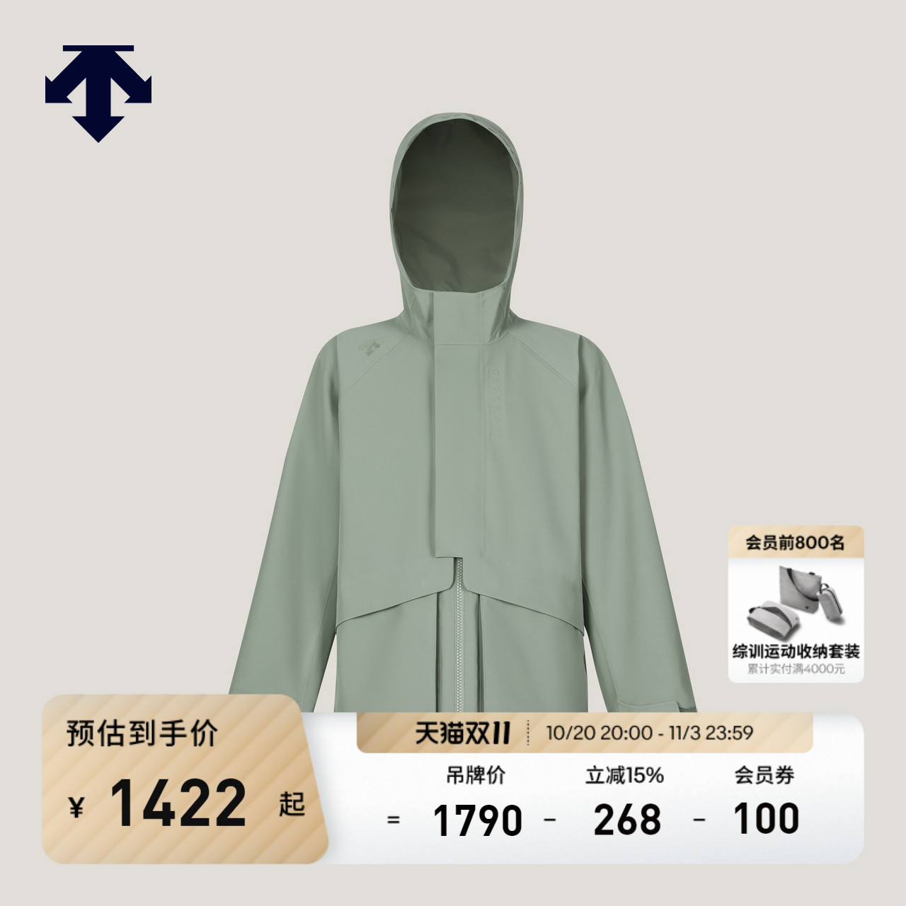 DESCENTE迪桑特 儿童MOVEWEAR系列男女童同款梭织上衣新品