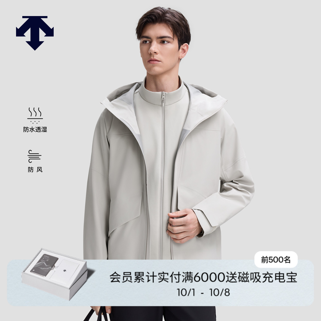 DESCENTE迪桑特男士防风防水透湿软壳内软壳三合一冲锋衣两件套