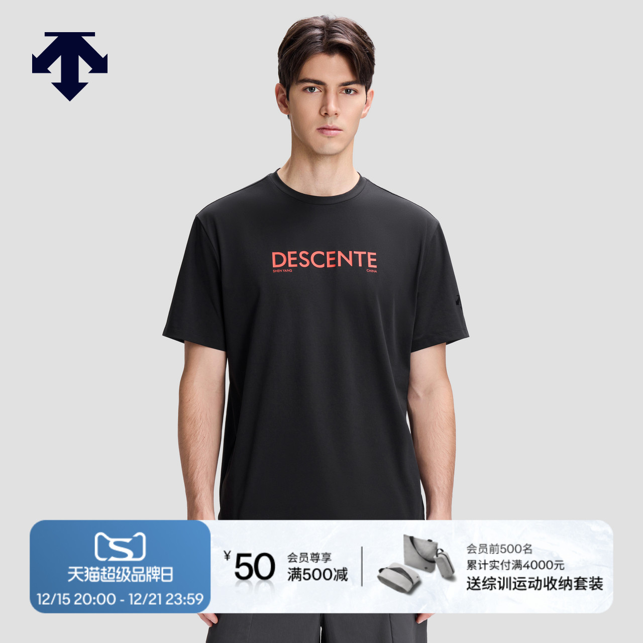 【城市限定】DESCENTE迪桑特ESSENTIAL短袖针织T恤秋季新品