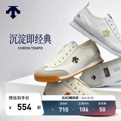 DESCENTE/迪桑特帆布鞋