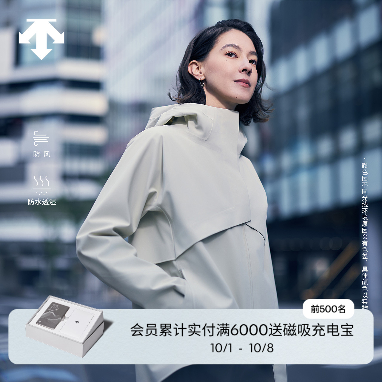 DESCENTE迪桑特DUALIS系列都市通勤女士防风防水透湿梭织运动外套