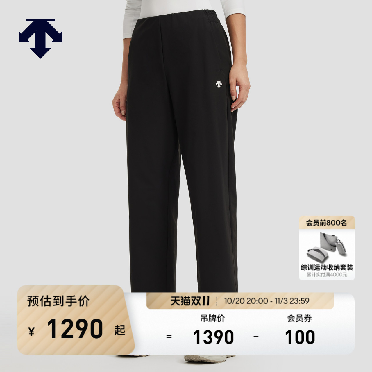 DESCENTE迪桑特WOMEN’S TRAINING系列女士加绒梭织运动长裤秋冬