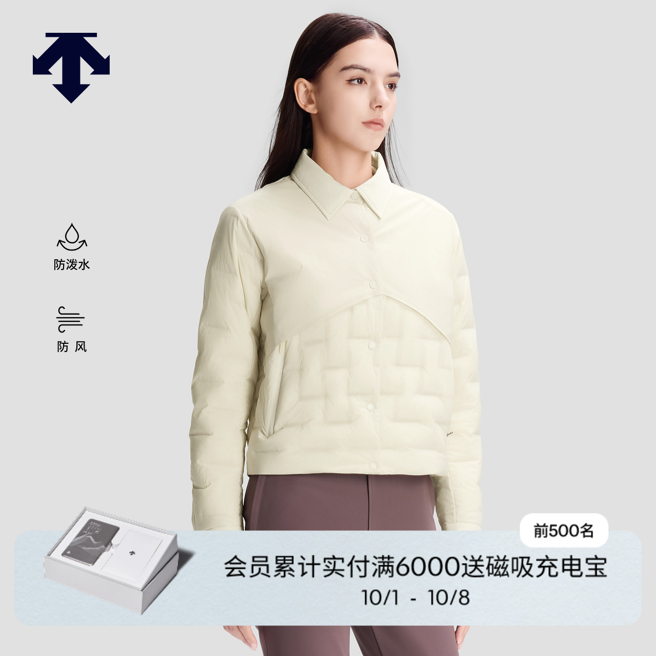 DESCENTE迪桑特DUALIS系列都市通勤防风防泼水女士短款羽绒服
