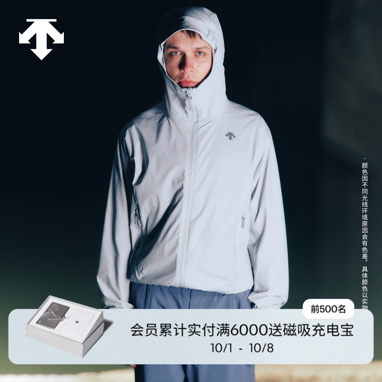 DESCENTE迪桑特ALLTERRAIN81户外男女款宽松轻薄可打包外套