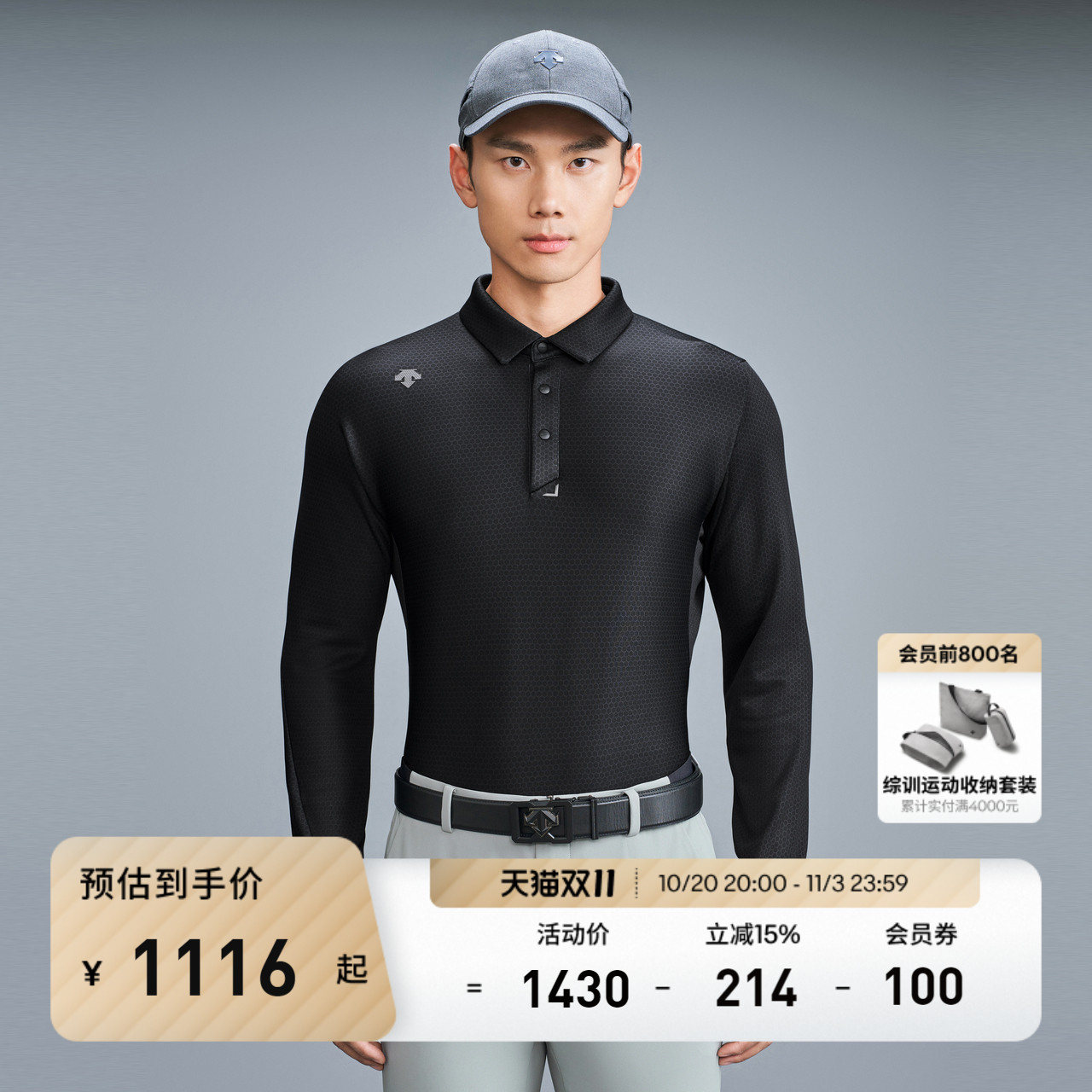 长袖迪桑特高尔夫男士