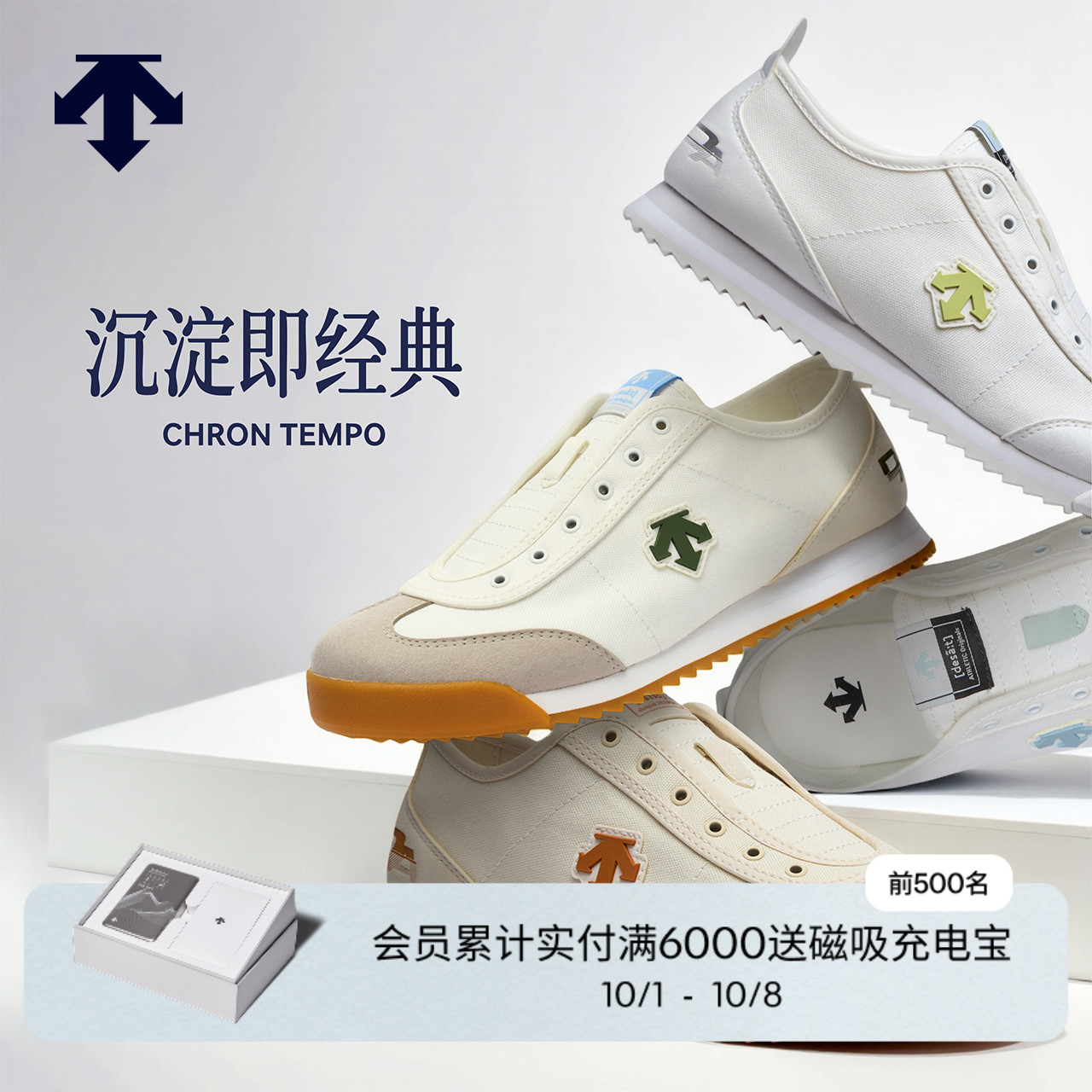 DESCENTE/迪桑特帆布鞋