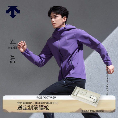 【吴磊同款】DESCENTE迪桑特男士防风防水透湿F360透气梭织外套