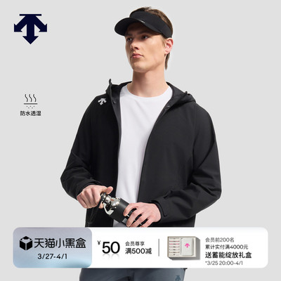 DESCENTE迪桑特TRAINING系列男士防水透湿透气连帽梭织外套