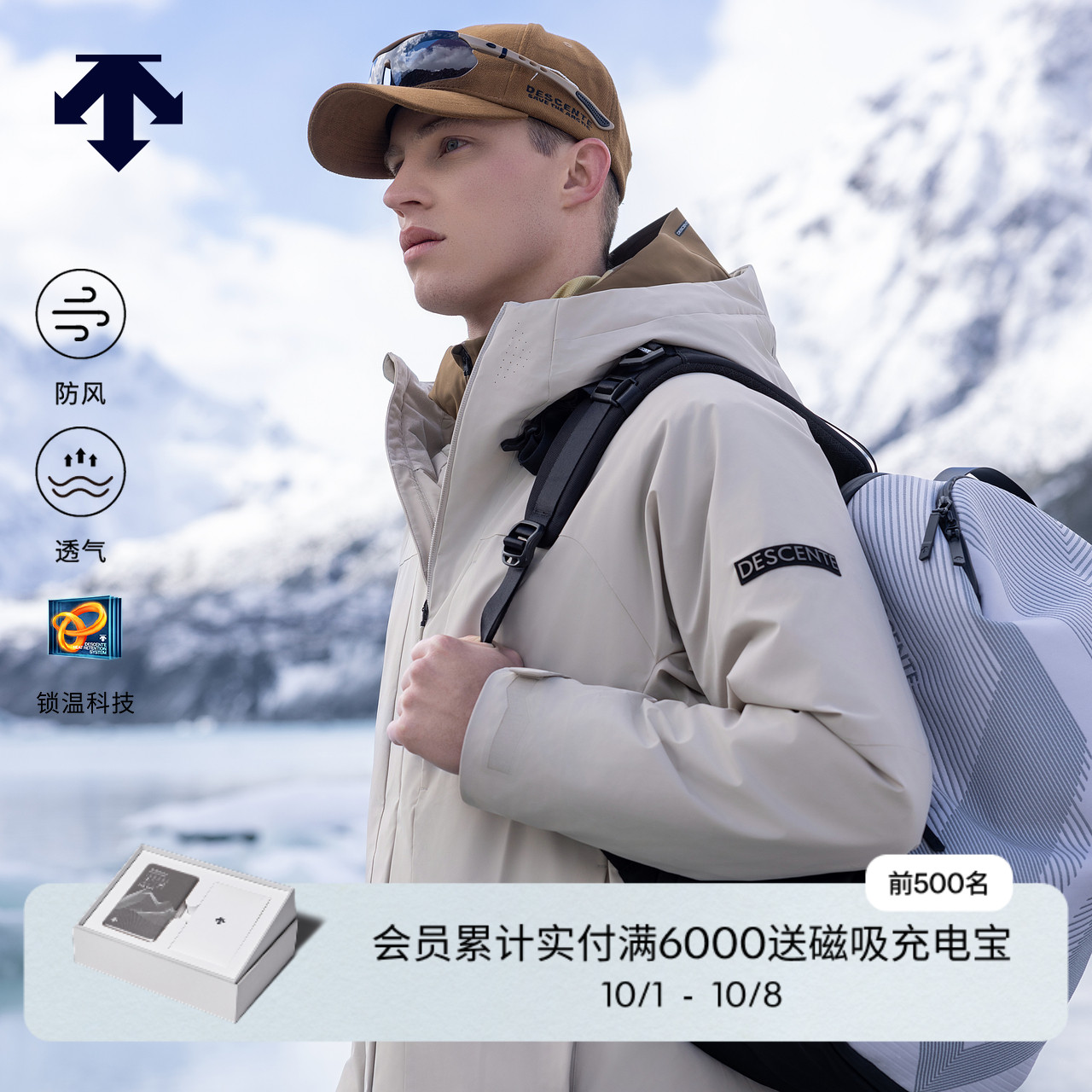 DESCENTE迪桑特运动休闲男士HEAT CONTROL可温控充电棉服冬季