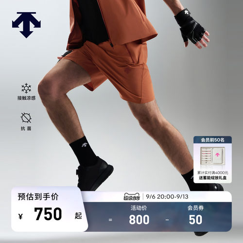 DESCENTE迪桑特TRAINING系列男士冷感纱线抗菌透气梭织短裤