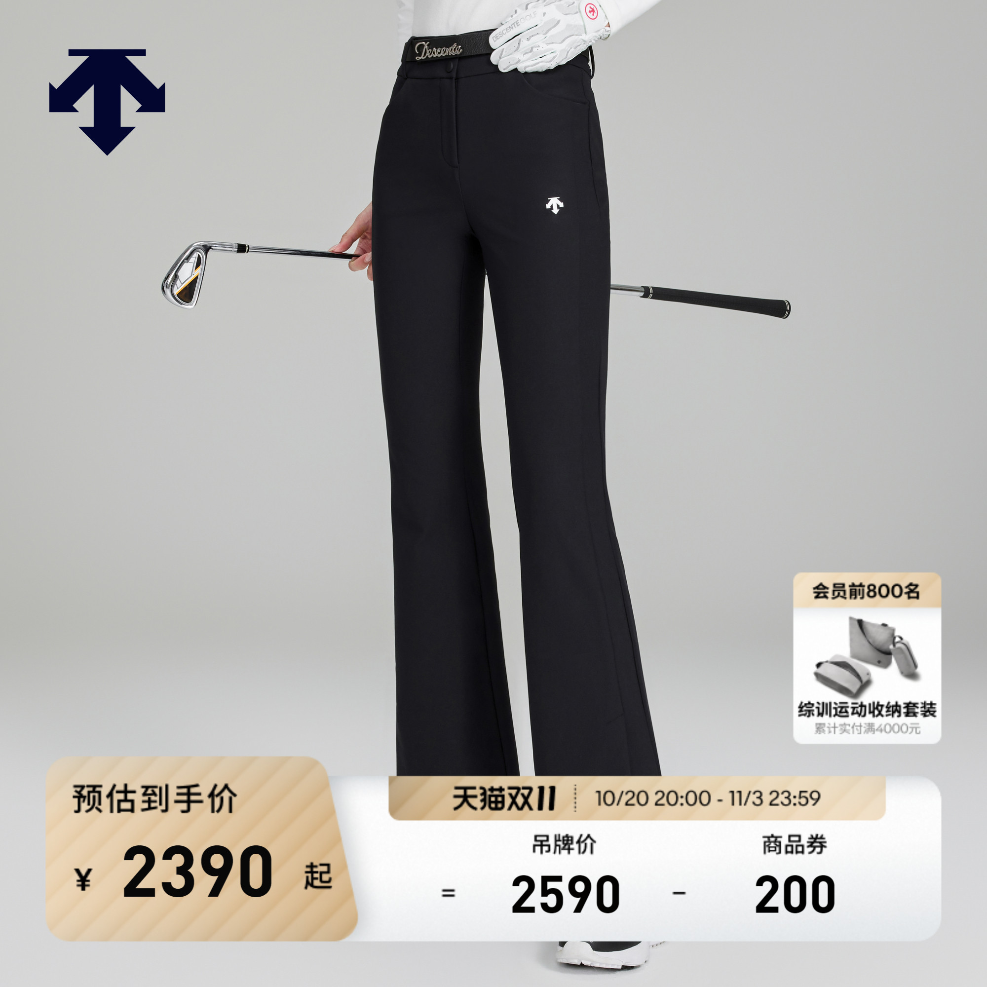 DESCENTEGOLF 迪桑特高尔夫女士PRO系列显瘦喇叭长裤 秋冬新品