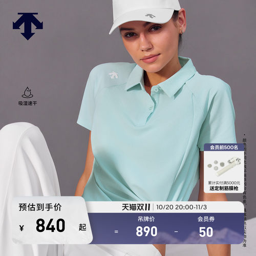 DESCENTE迪桑特WOMEN’S TRAINING系列女士吸湿速干短袖POLO衫T恤
