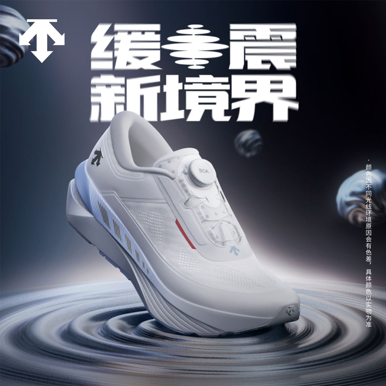 D/F WIRE 3.0 「流体鞋」缓震跑鞋 男女款 DESCENTE迪桑特