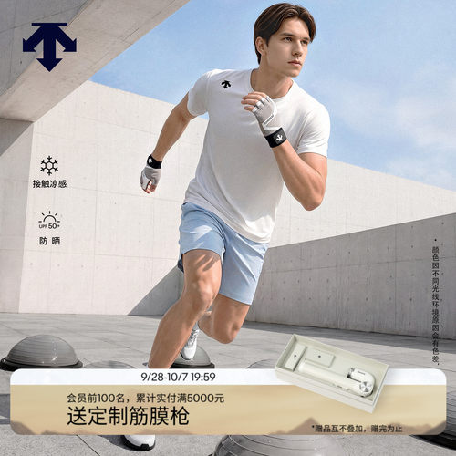 DESCENTE迪桑特TRAINING系列TRICOT经编凉感防晒UPF50+短袖T恤