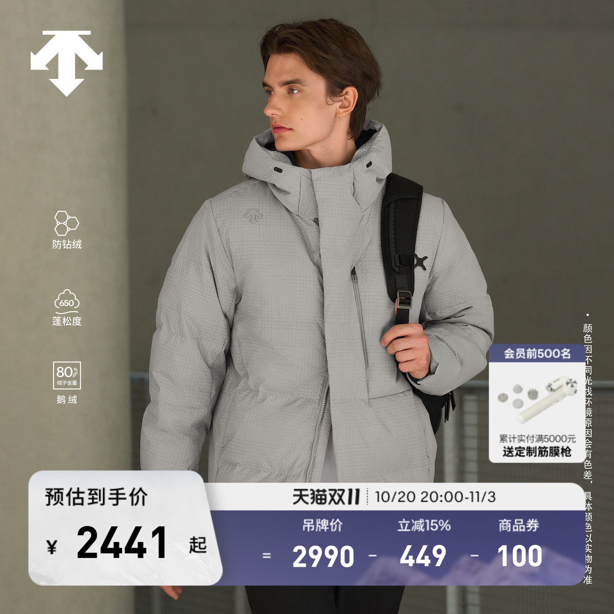 DESCENTE迪桑特TRAINING综训男士HEAT NAVI防钻绒短款鹅绒羽绒服