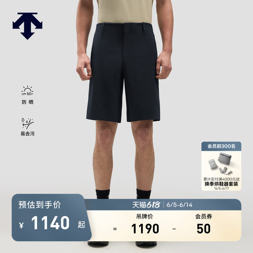 DESCENTE迪桑特DUALIS系列男士都市通勤防晒梭织短裤