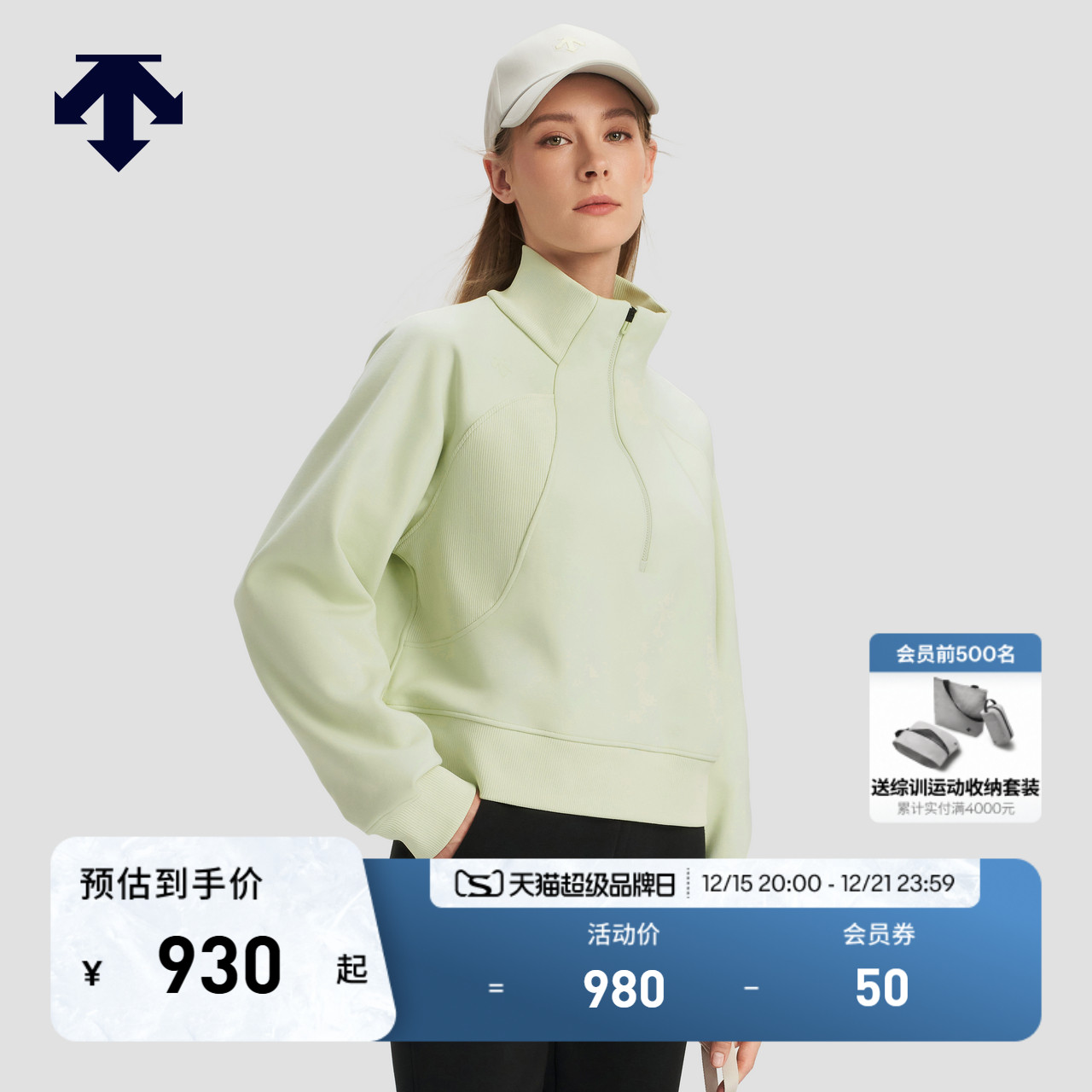 DESCENTE迪桑特ESSENTIAL女士半拉链卫衣针织套头衫秋冬