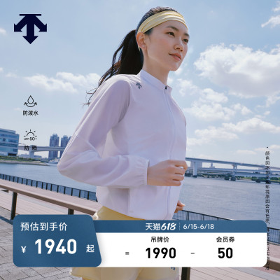 DESCENTE迪桑特WOMEN’S RUNNING女士防泼水防晒F360可打包外套