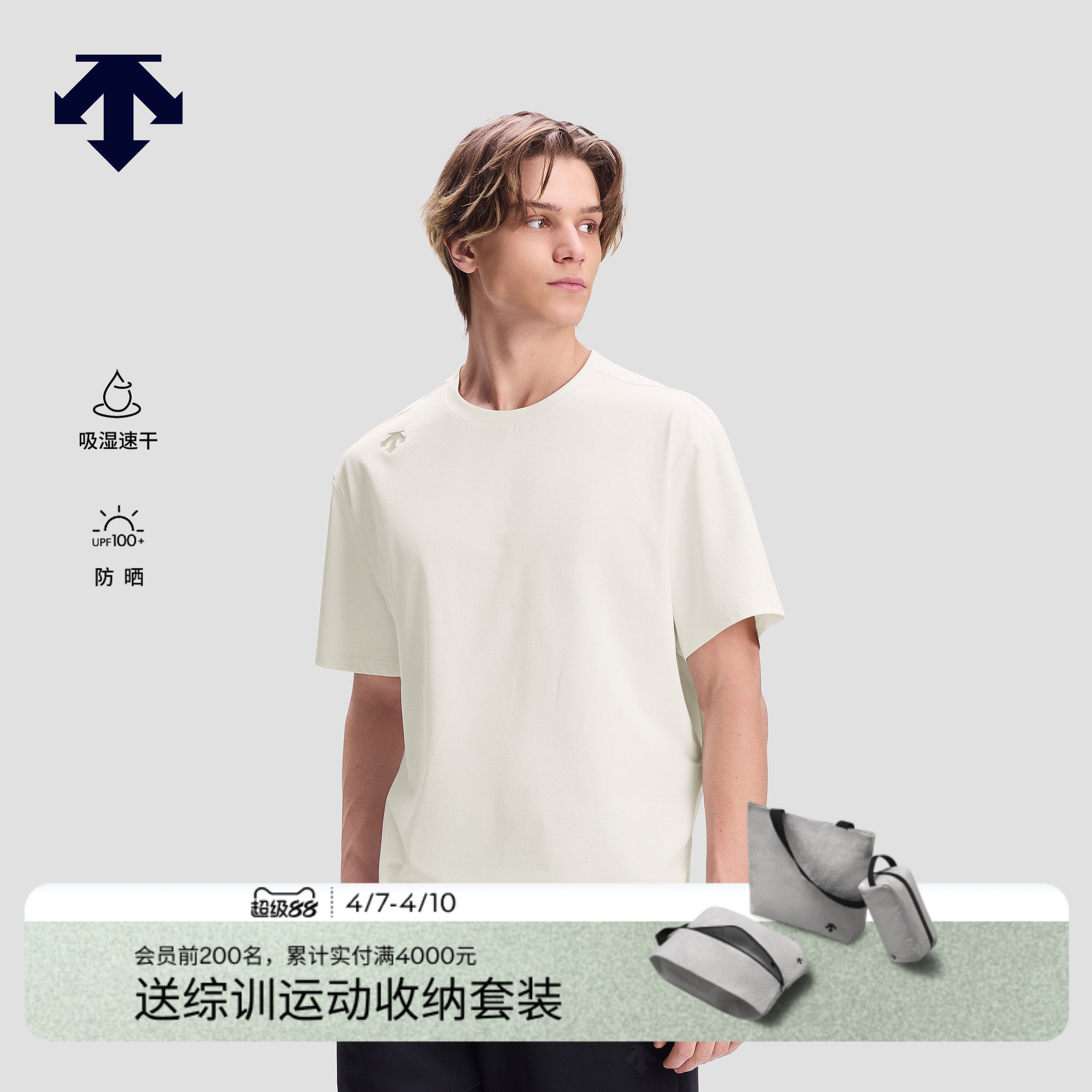 DESCENTE迪桑特ESSENTIAL男士吸湿速干UPF100+防晒宽松短袖T恤