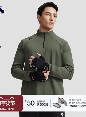 DESCENTE迪桑特TRAINING综训训练运动健身男士吸湿速干长袖针织衫