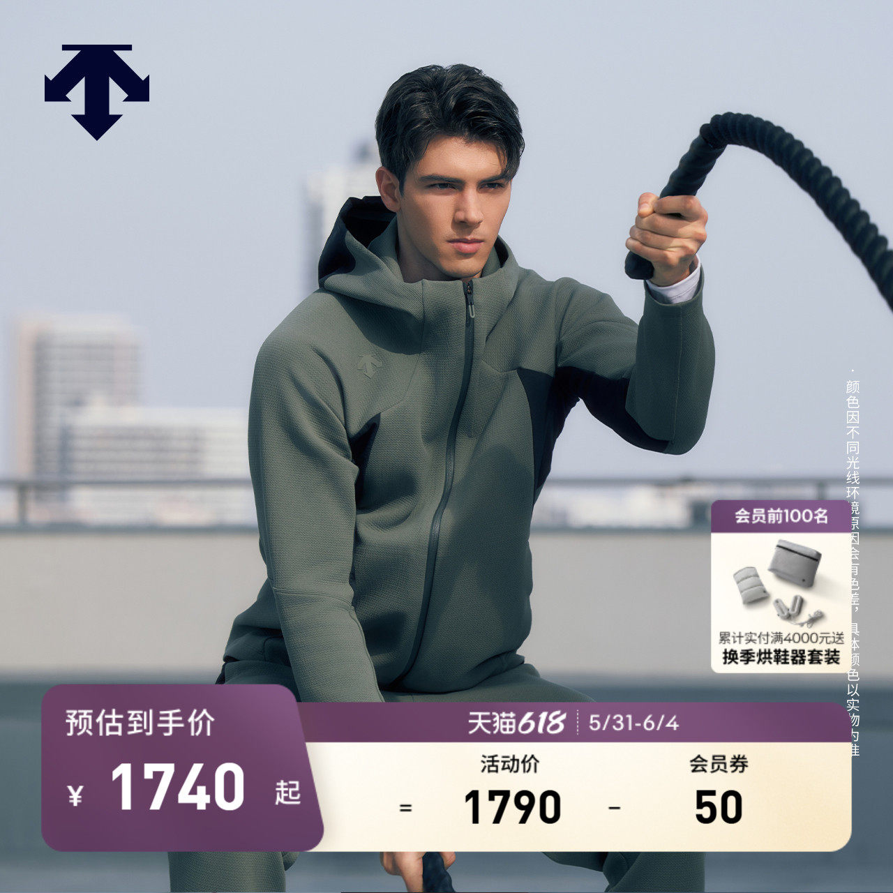 DESCENTE迪桑特TRAINING系列综训训练运动健身男士运动针织外套