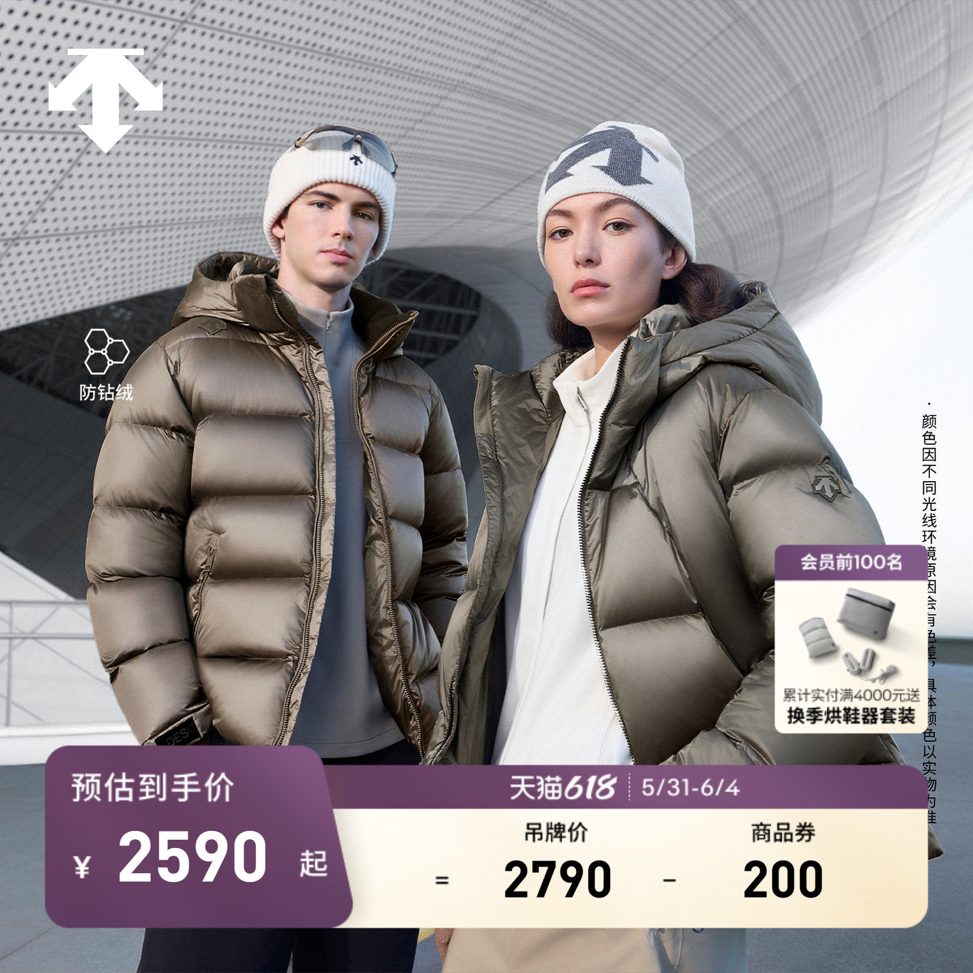 DESCENTE迪桑特WOMEN’S SKI STYLE女士保暖防钻绒面包亮面羽绒服