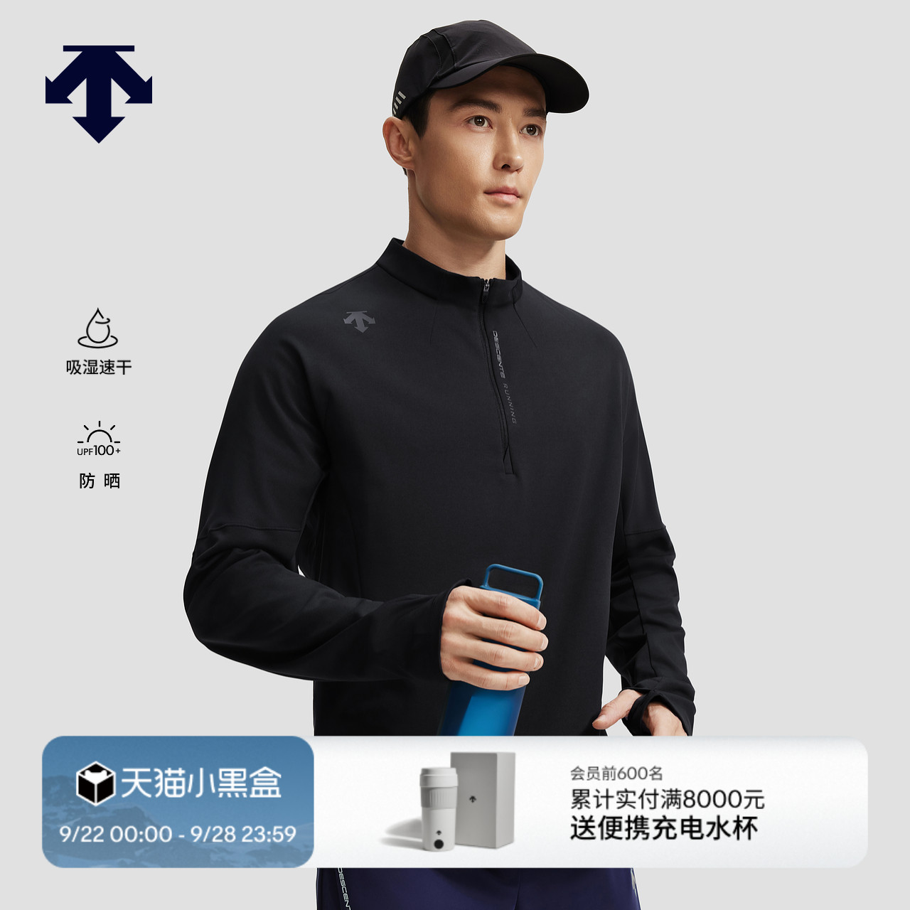 DESCENTE迪桑特RUNNING跑步运动健身吸湿速干男士防晒长袖针织衫