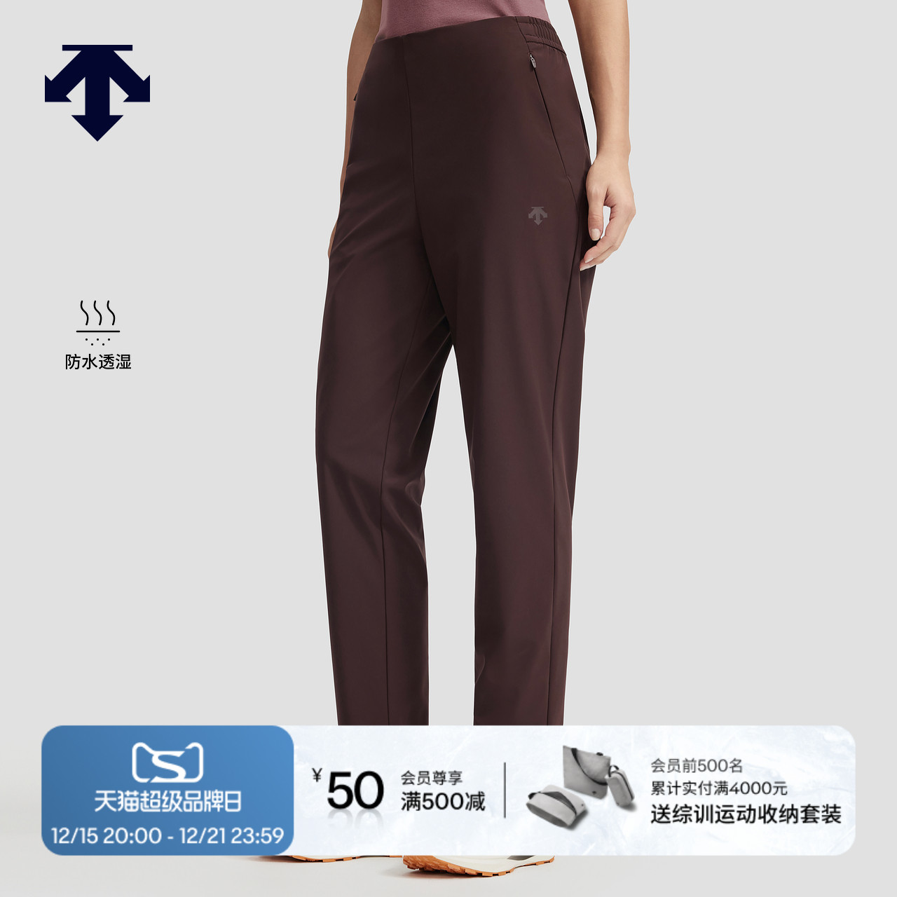 DESCENTE迪桑特WOMEN’S TRAINING系列防水透湿女士梭织运动长裤