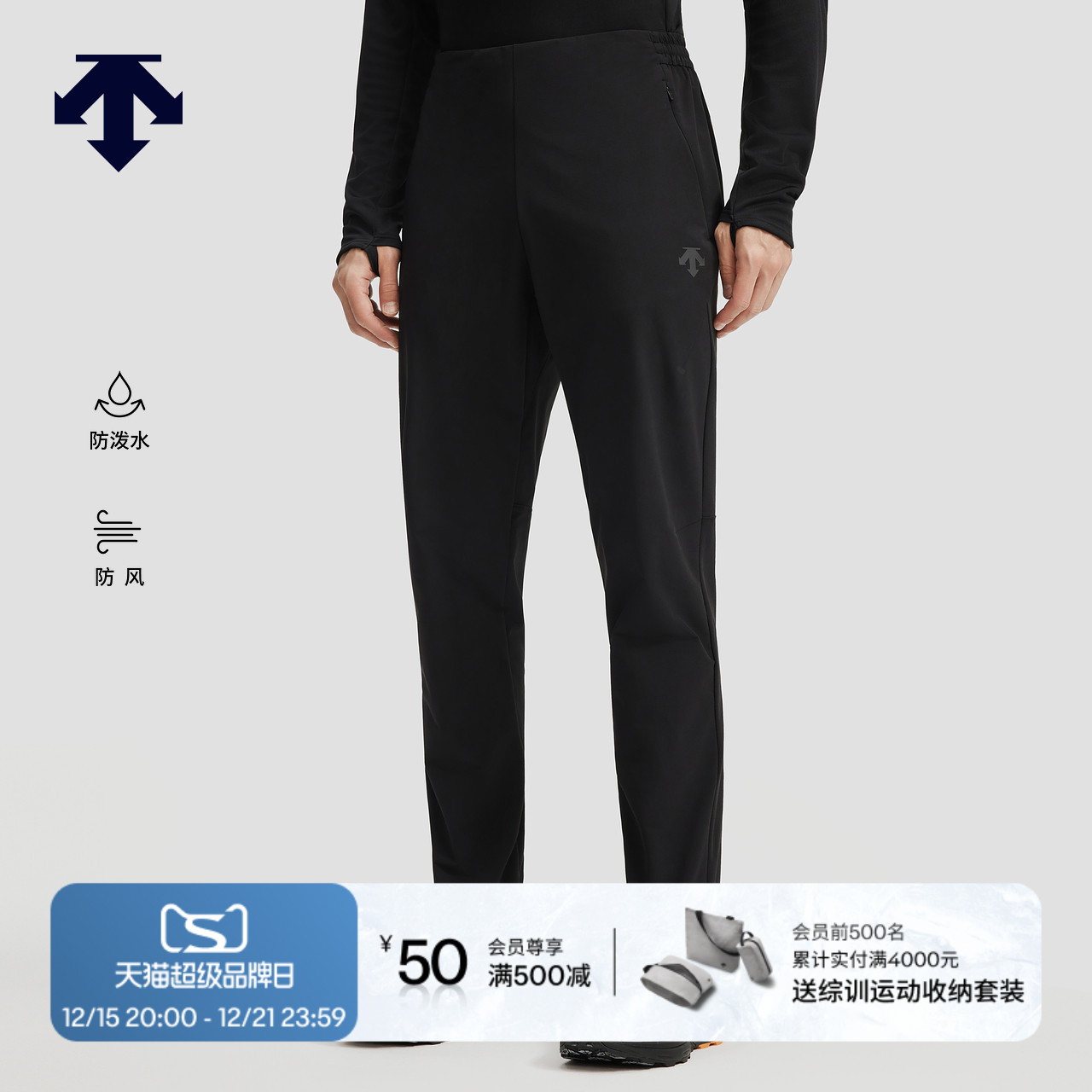 DESCENTE迪桑特RUNNING跑步运动健身防风防泼水男士梭织运动长裤