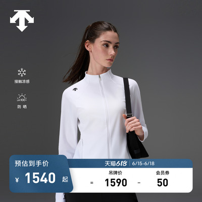 DESCENTE迪桑特女士TRICOT经编凉感UPF100+防晒针织修身运动外套