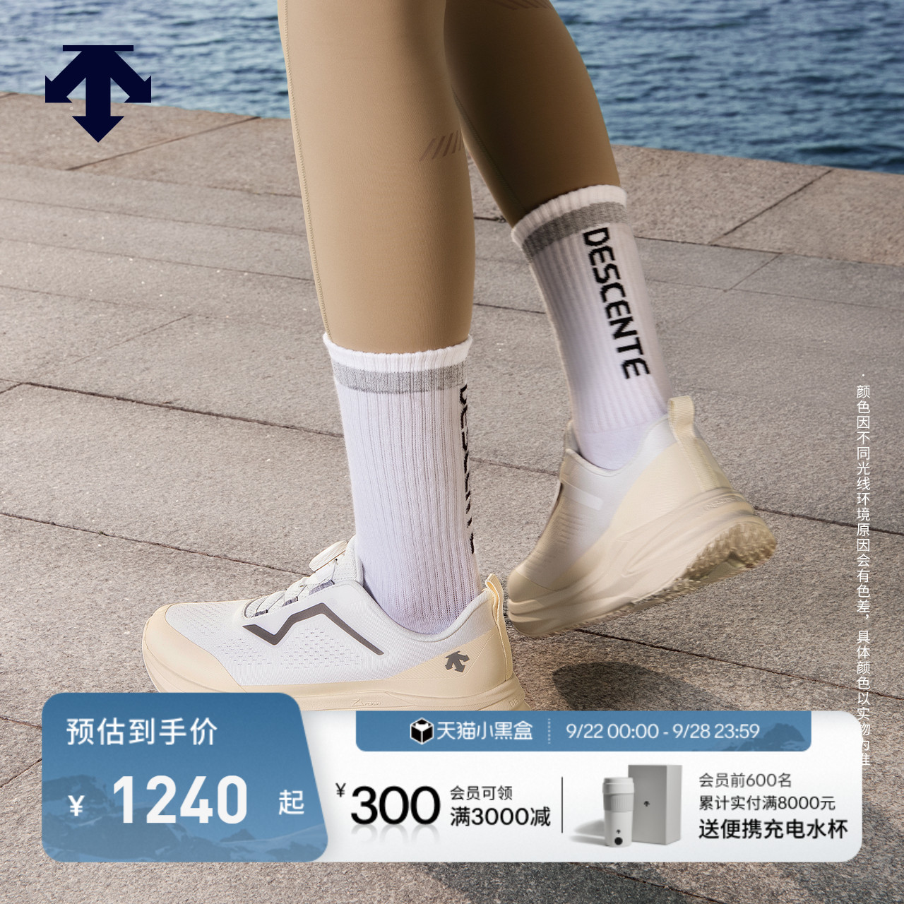 DESCENTE迪桑特ENERZITE系列LAVITATE AIR WIRE 3.0跑鞋男女同款
