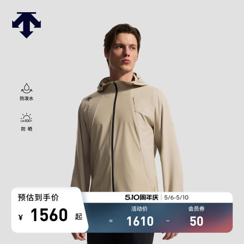 DESCENTE迪桑特RUNNING男士轻量F360防泼水透气UPF100+防晒外套
