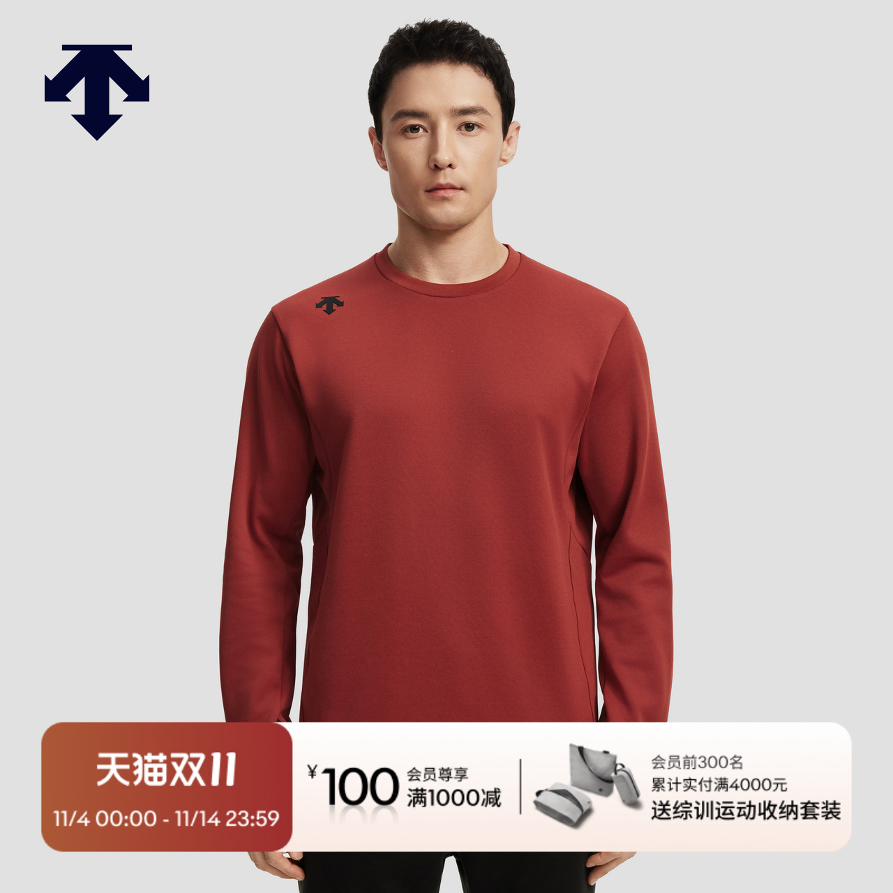 DESCENTE迪桑特TRAINING综训训练运动健身男士长袖针织衫套头卫衣