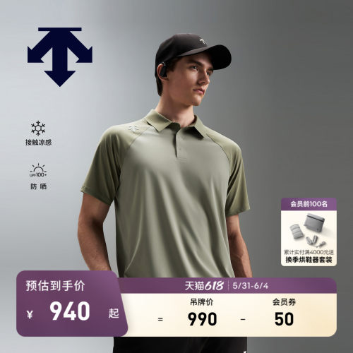 DESCENTE迪桑特TRAINING男士TRICOT凉感防晒短袖T恤POLO衫