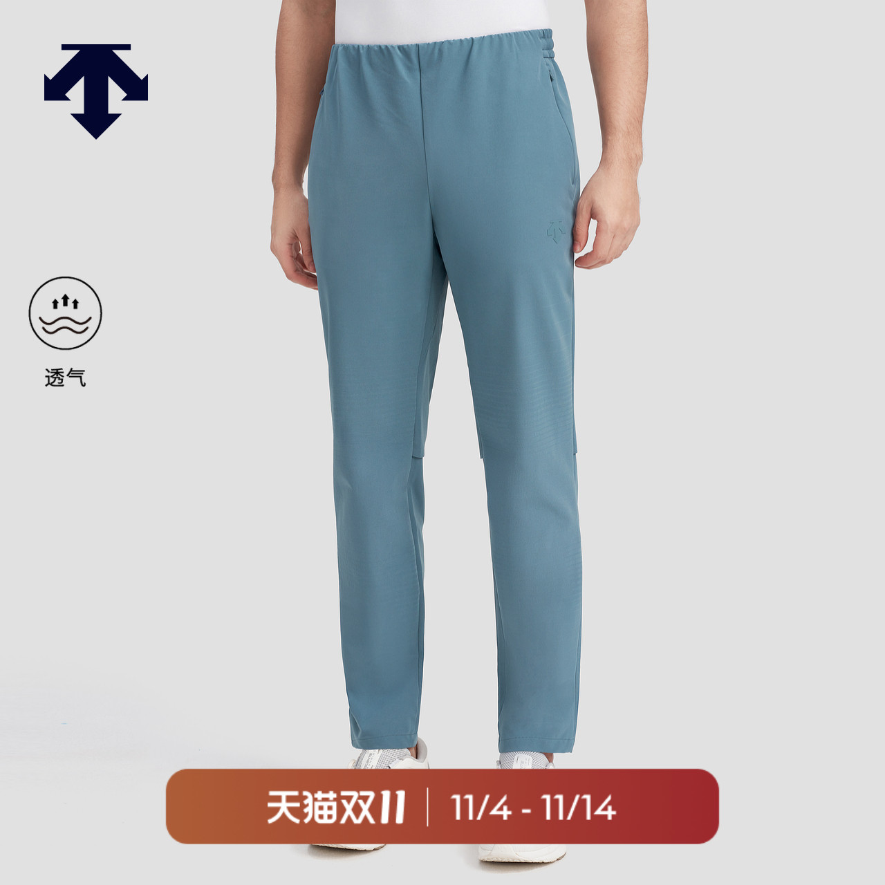 DESCENTE 迪桑特综训运动健身男士透气提花梭织运动长裤