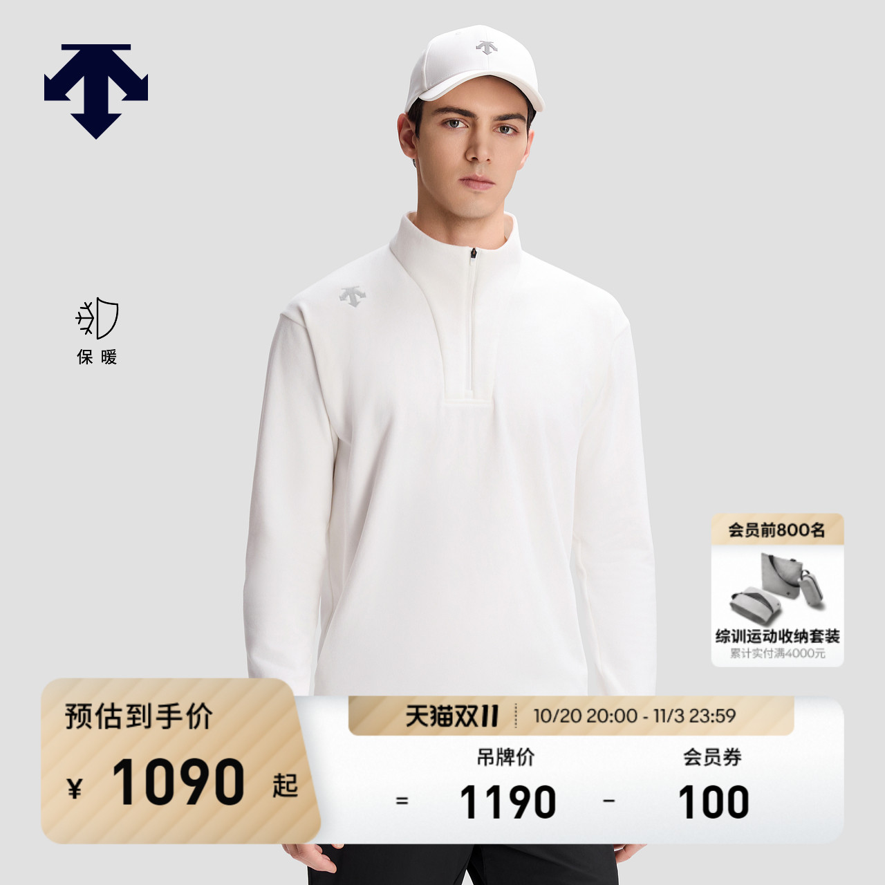 DESCENTE迪桑特SKI STYLE运动休闲男士抓绒保暖半拉链长袖针织衫