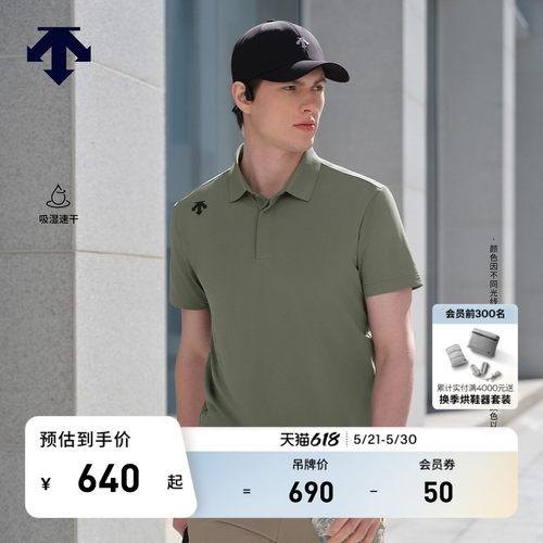 DESCENTE迪桑特TRAINING系列男士吸湿速干TOUGH短袖POLO衫T恤新品