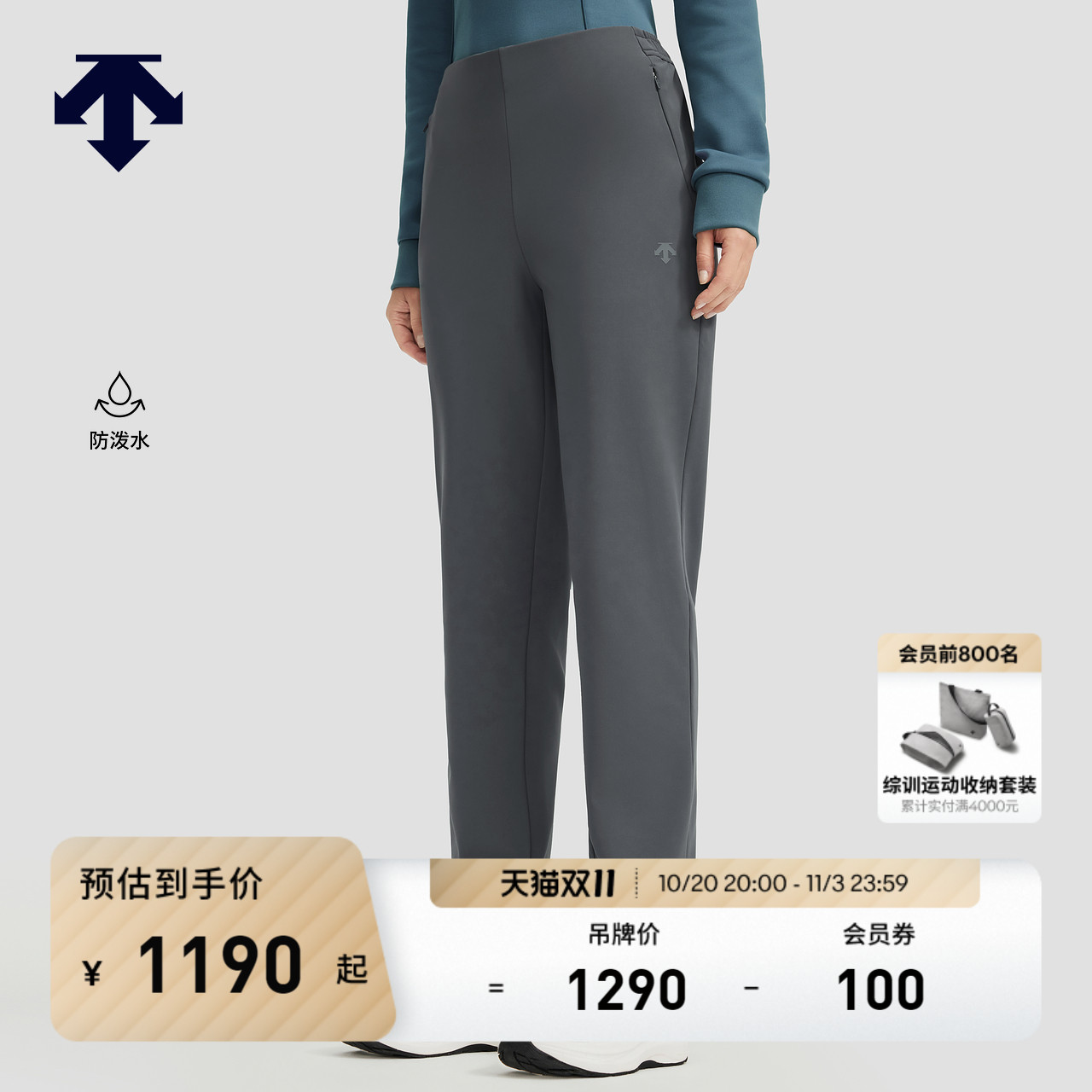 DESCENTE迪桑特WOMEN’S TRAINING女士运动长裤防泼水加绒锥形裤