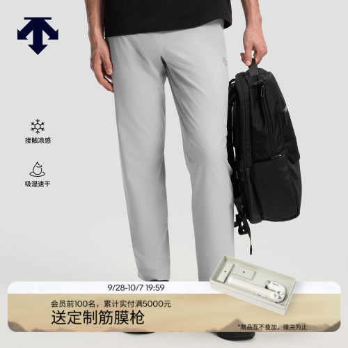 DESCENTE迪桑特男士COOLCORE凉感吸湿速干MOTION 4D梭织运动长裤
