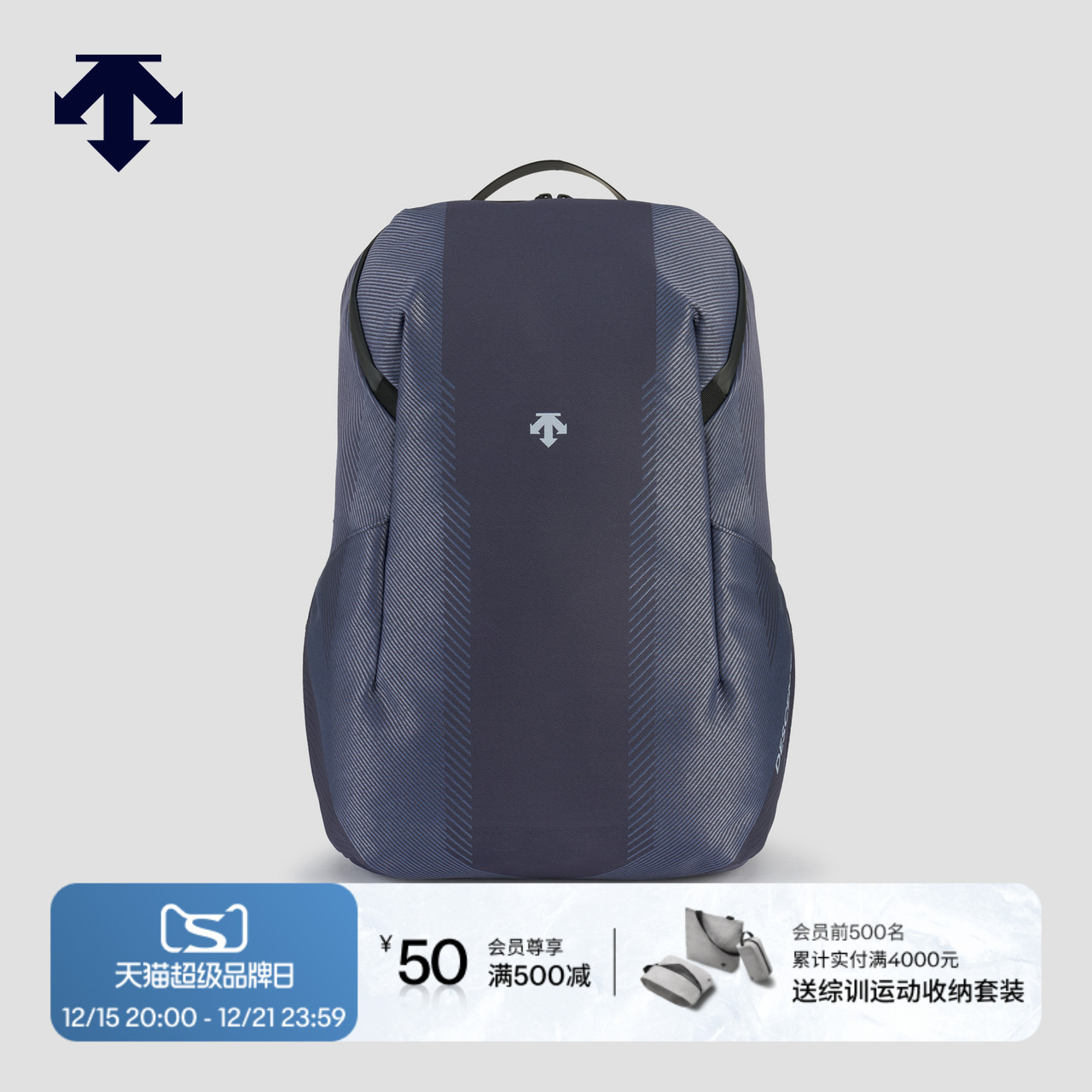 DESCENTE迪桑特TRAINING系列综训训练运动健身男士双肩背包