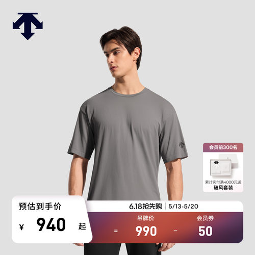 DESCENTE迪桑特TRAINING系列男士宽松透气短袖T恤新品