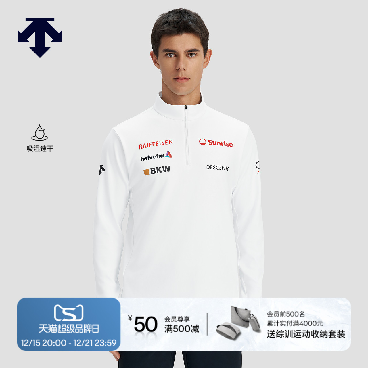 DESCENTE迪桑特SKI STYLE运动休闲男士吸湿速干半拉链长袖针织衫