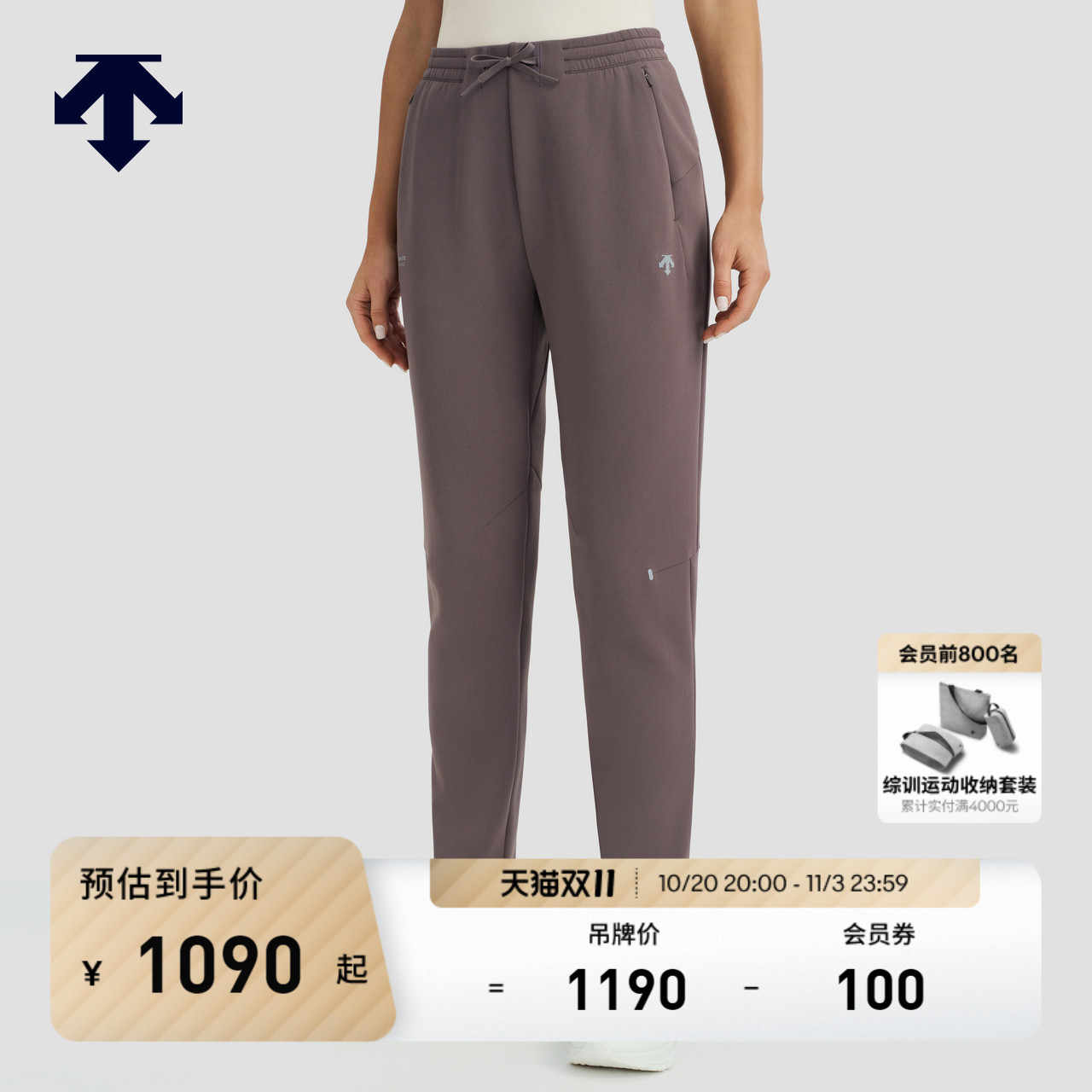 DESCENTE迪桑特WOMEN’S RUNNING系列女士针织运动长裤