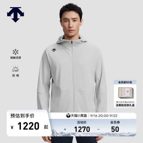 DESCENTE迪桑特TRAINING系列综训TRICOT 防晒凉感男士运动外套